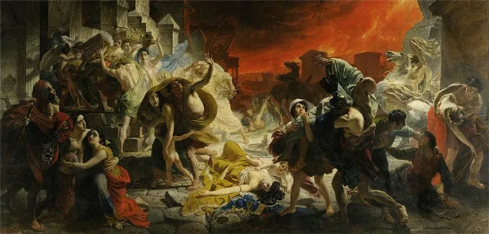 Извержение Везувия — 79 год. Так трагедию изобразил Карл Брюллов на своей картине «Последний день Помпеи». Фото.
