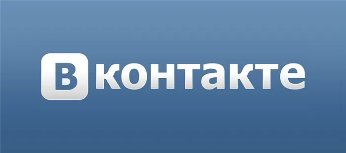 знакомства Вконтакте
