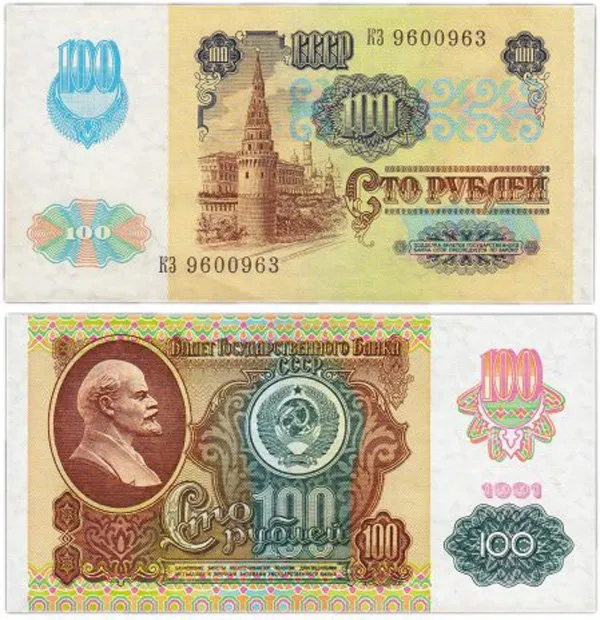 100 рублей 1992 года выпуска с датой 
