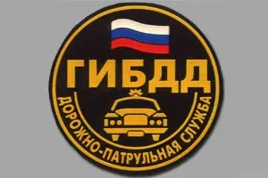 Горячая линия ГИБДД по Москве