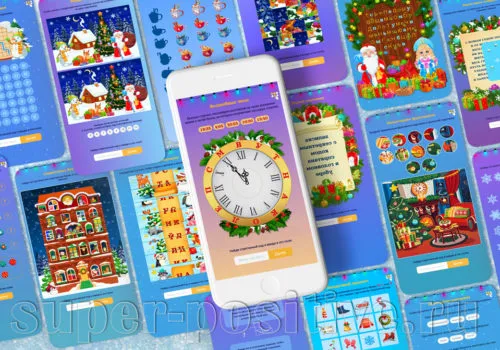 Новогодний онлайн-квест для детей дома или на улице — интерактивный интернет-квест с поиском спрятанного подарка