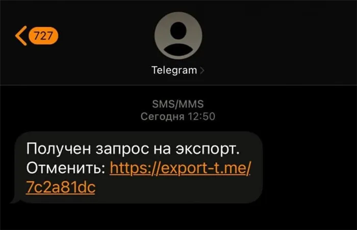 Мошенники в Телеграм. Такое сообщение получают пользователи Telegram. Фото.