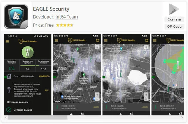 Eagle Security Free