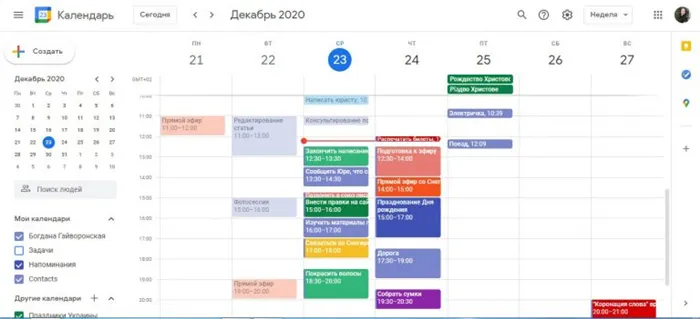 Google Calendar — эффективный инструмент тайм-менеджмента.