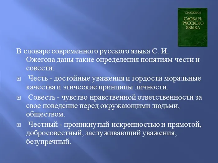 В словаре современного русского языка С. И. Ожегова даны такие определения по. 