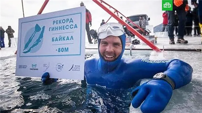 Фридайвер Алексей Молчанов установил рекорд Гиннесса, нырнув под лед Байкала на 80 метров