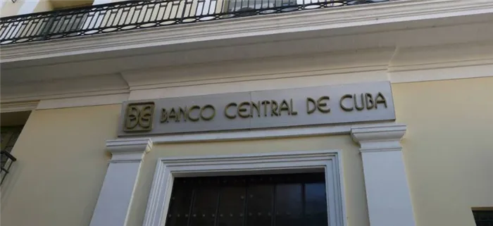 Центробанк Кубы