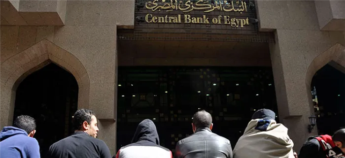 Центробанк Египта